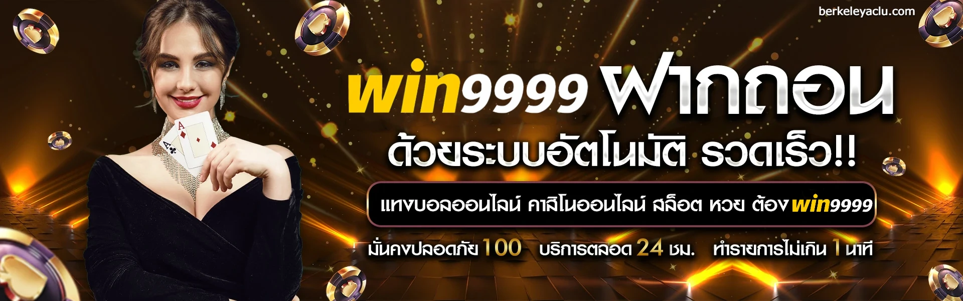สล็อต วิน 9999