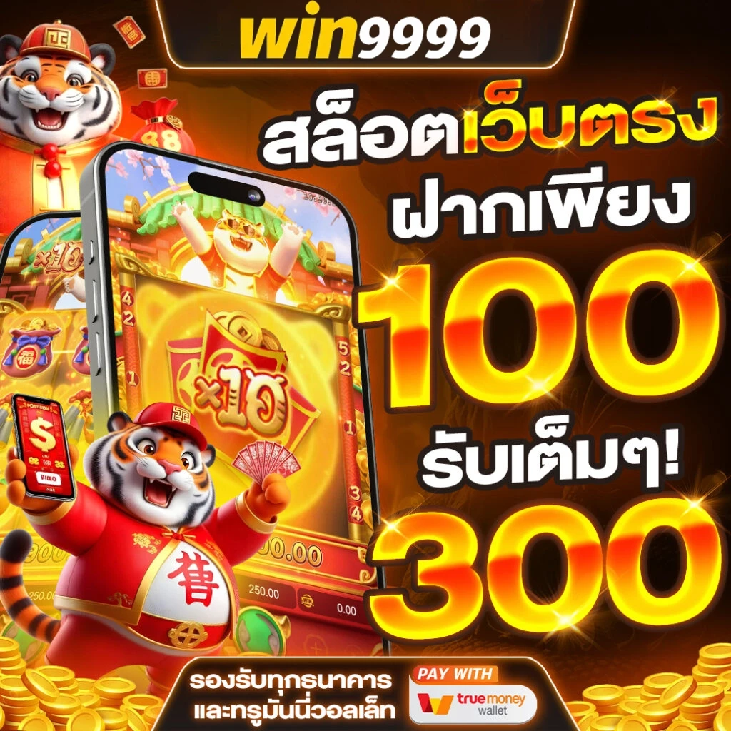 win999 slot