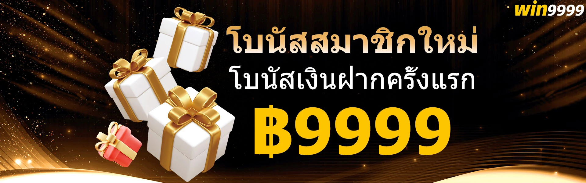 บิ๊ก วินสล็อต